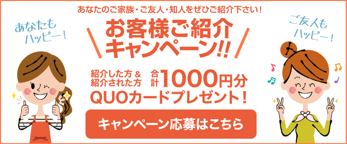 お客様のご意見、ご要望をお聞かせください。
